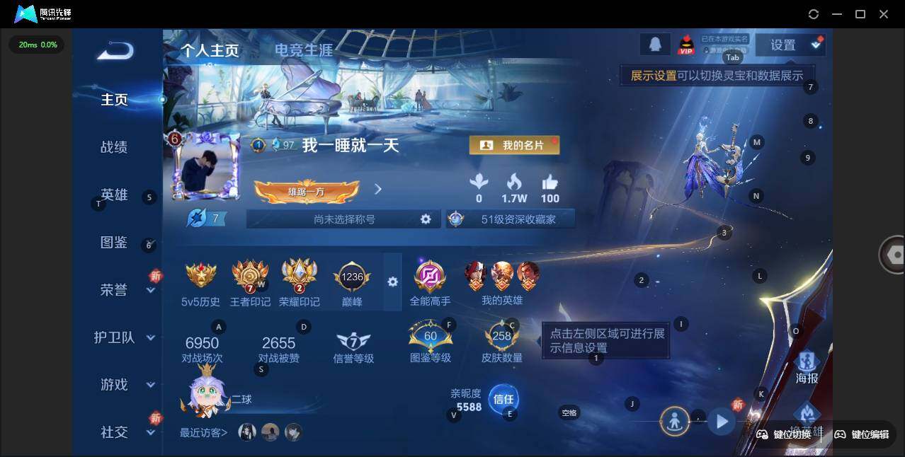 WZLX3406393王者荣耀账号详情图6