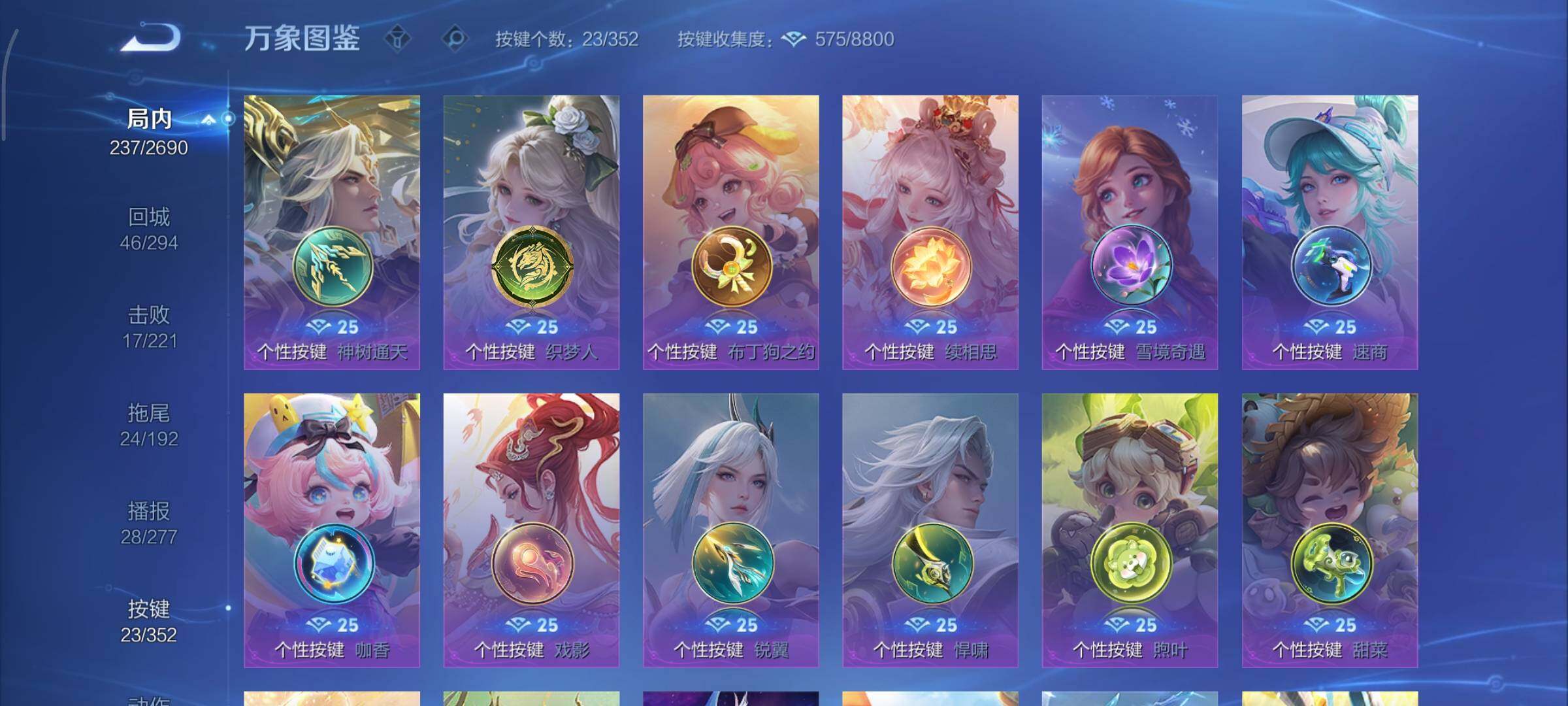 WZCMY3406351王者荣耀账号详情图14