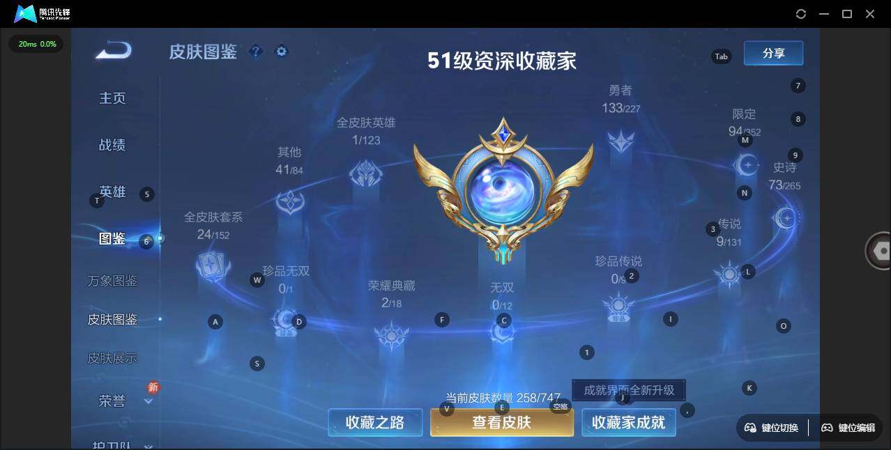 WZLX3406393王者荣耀账号详情图9