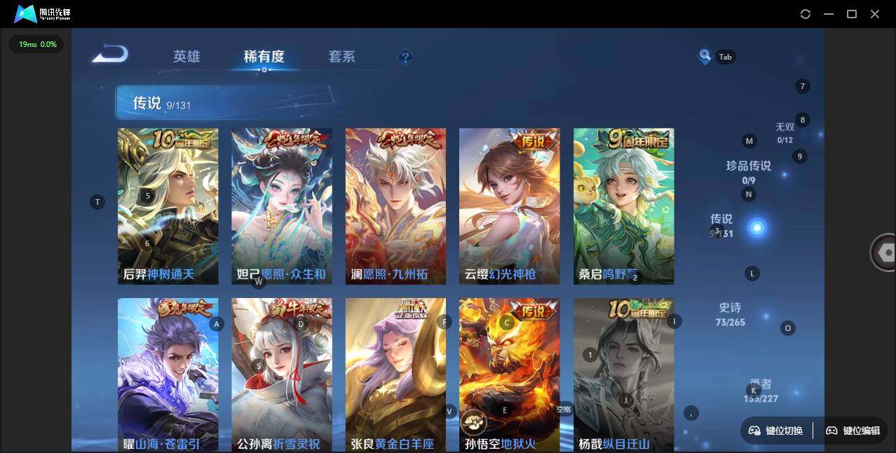 WZLX3406393王者荣耀账号详情图11