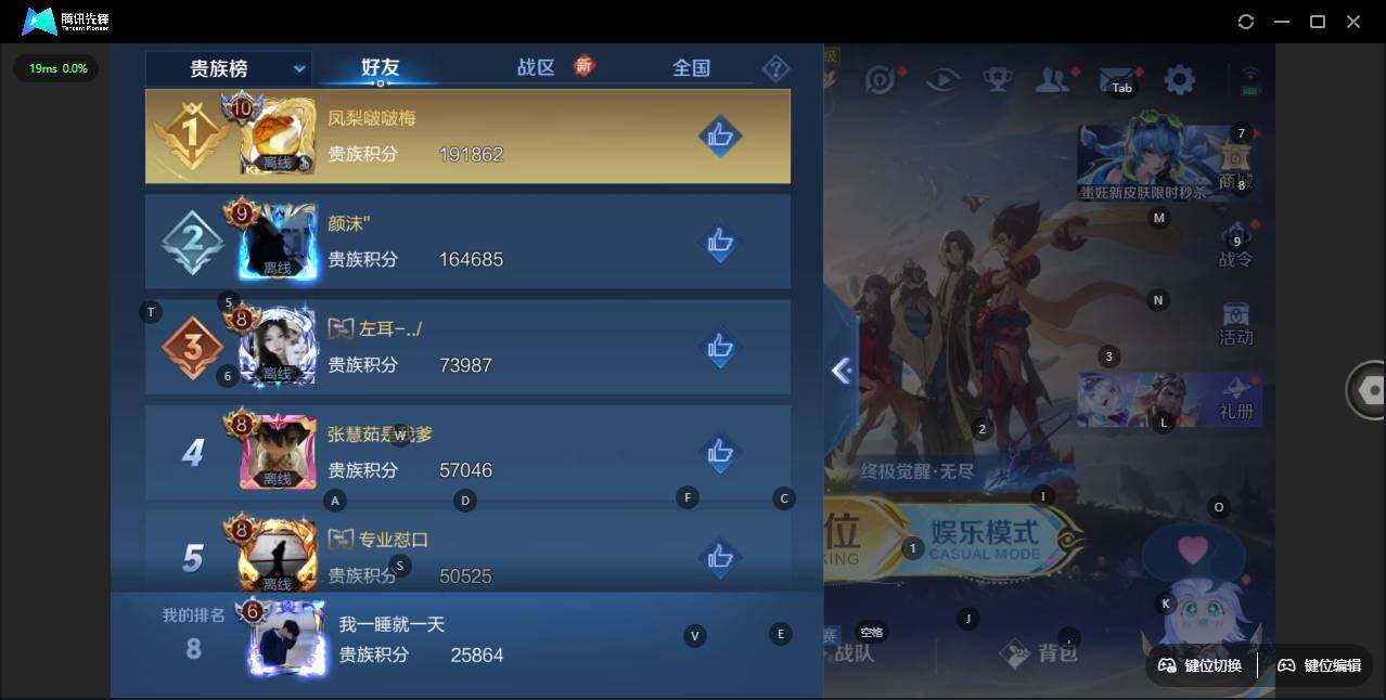 WZLX3406393王者荣耀账号详情图12