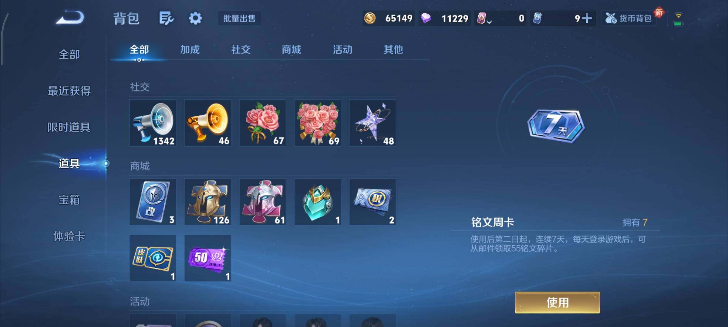 WZCMY3406351王者荣耀账号详情图17