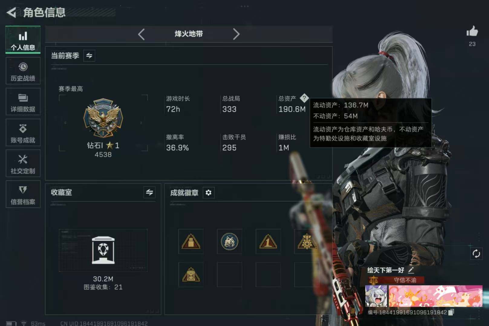 三角洲行动账号VX60级无封禁记录/124.3w现金/总资产190M/33保险/水墨/露娜/黑海+北极星/7体6负