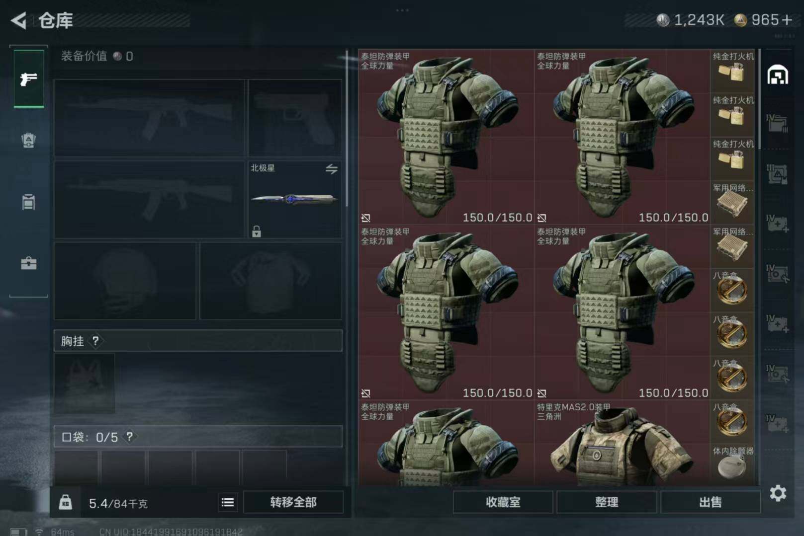 SJZQM440399三角洲行动账号详情图3