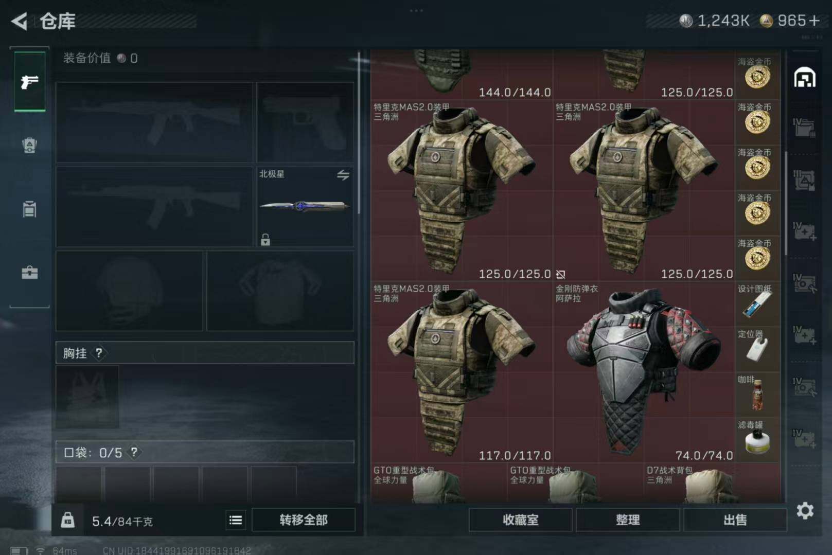 SJZQM440399三角洲行动账号详情图4