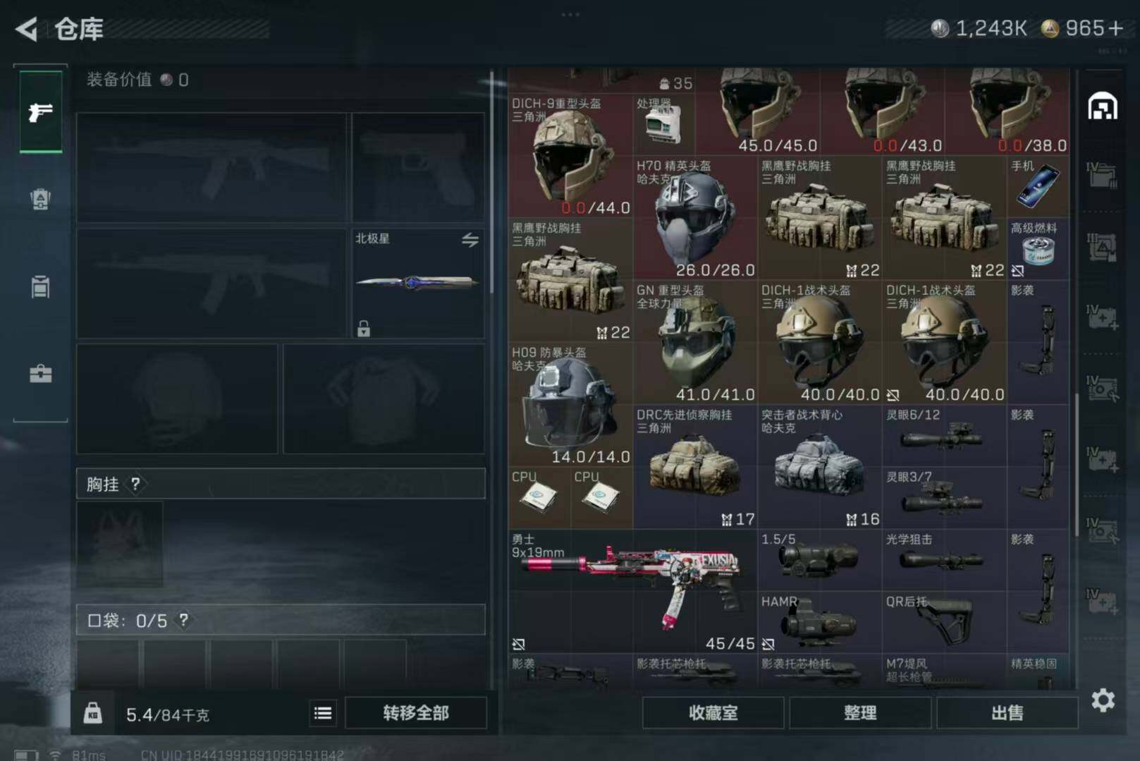 SJZQM440399三角洲行动账号详情图5