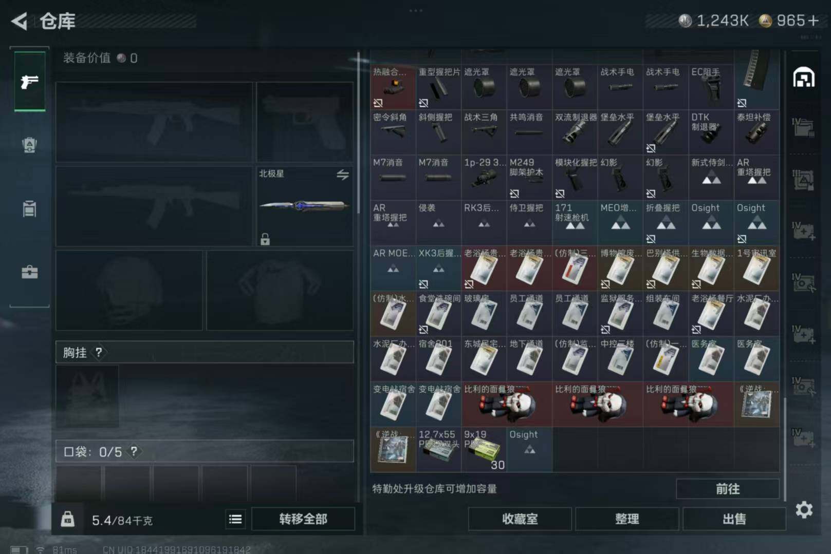 SJZQM440399三角洲行动账号详情图6