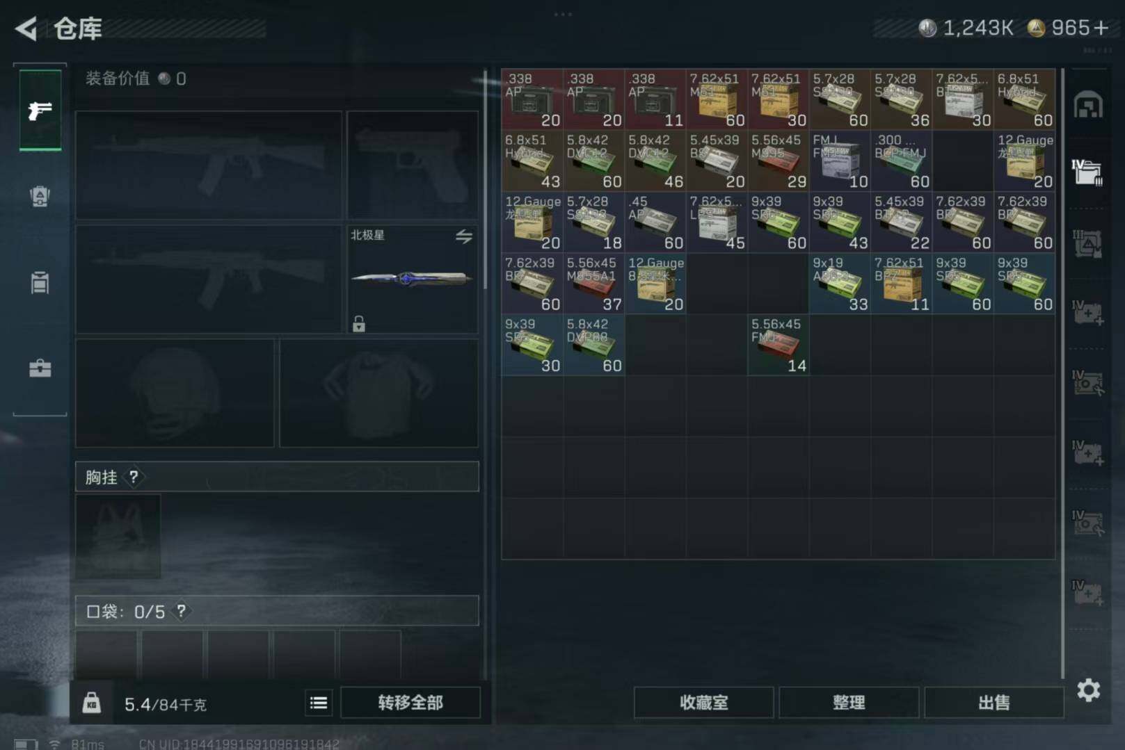 SJZQM440399三角洲行动账号详情图7