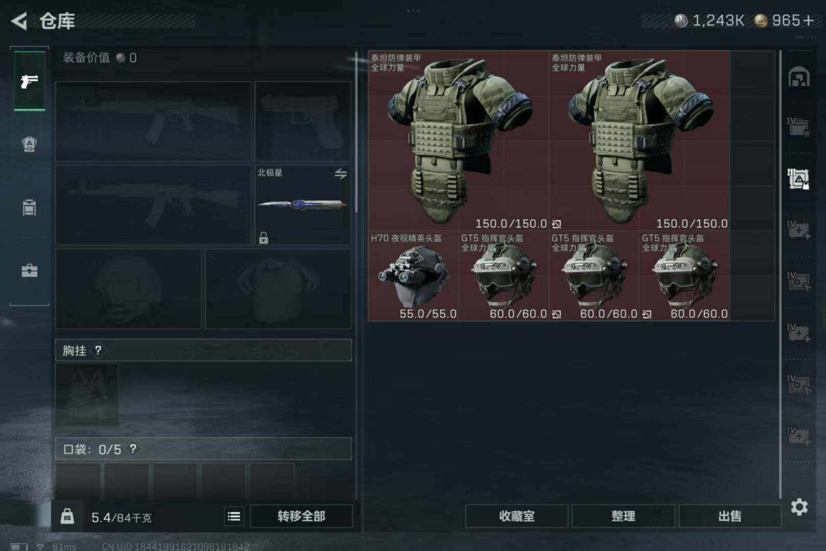 SJZQM440399三角洲行动账号详情图8