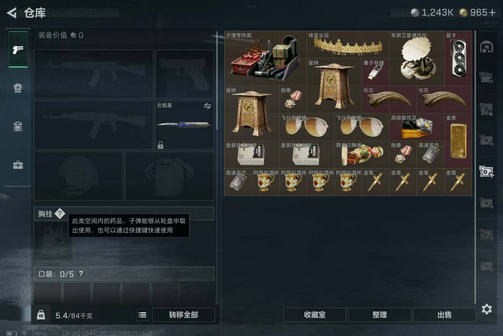 SJZQM440399三角洲行动账号详情图10