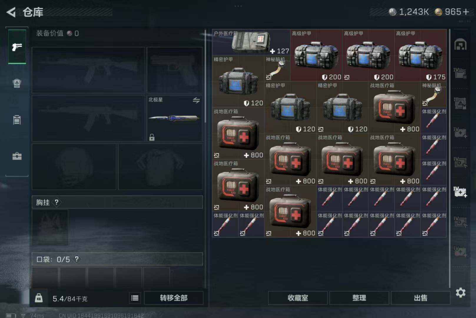 SJZQM440399三角洲行动账号详情图11