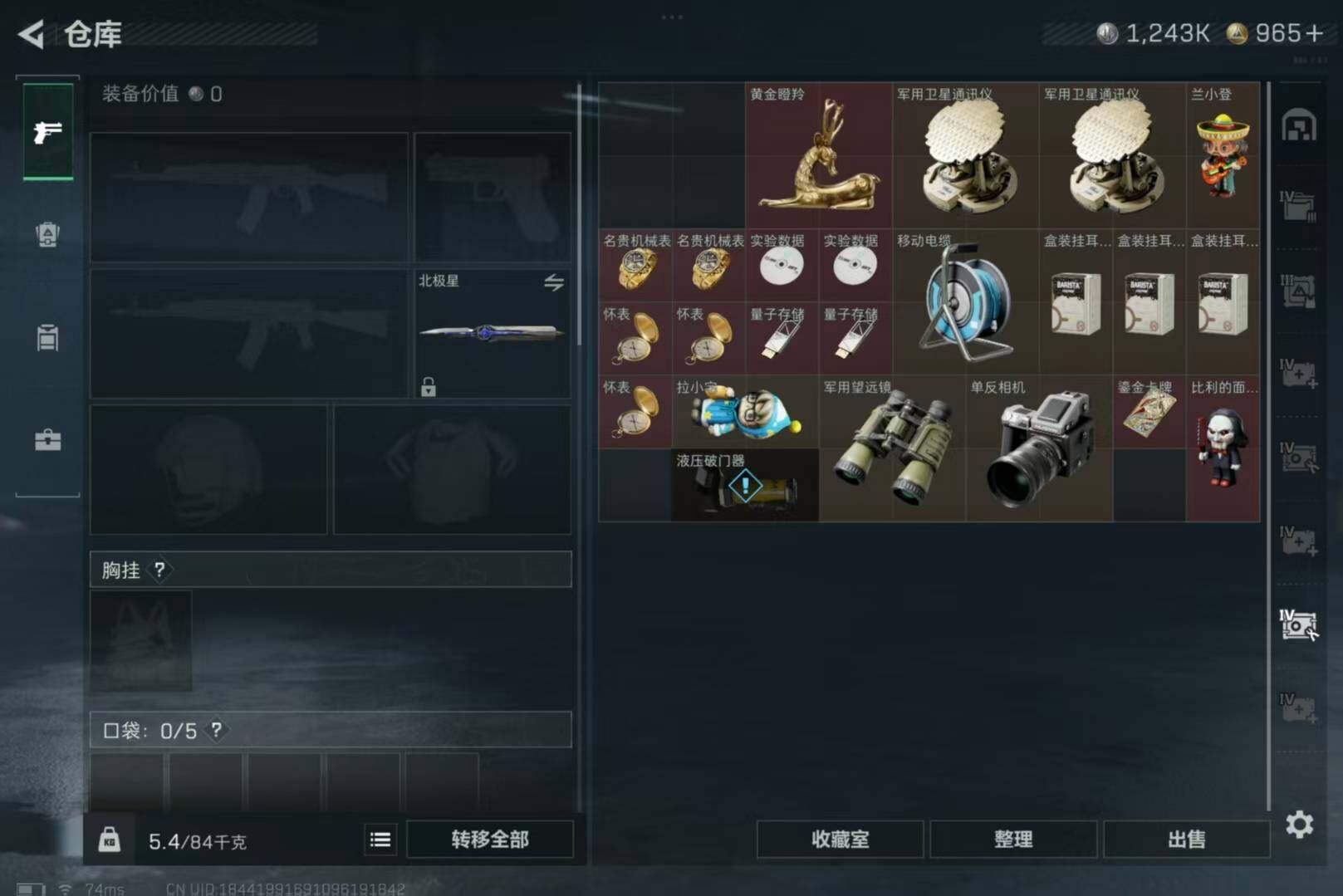 SJZQM440399三角洲行动账号详情图12