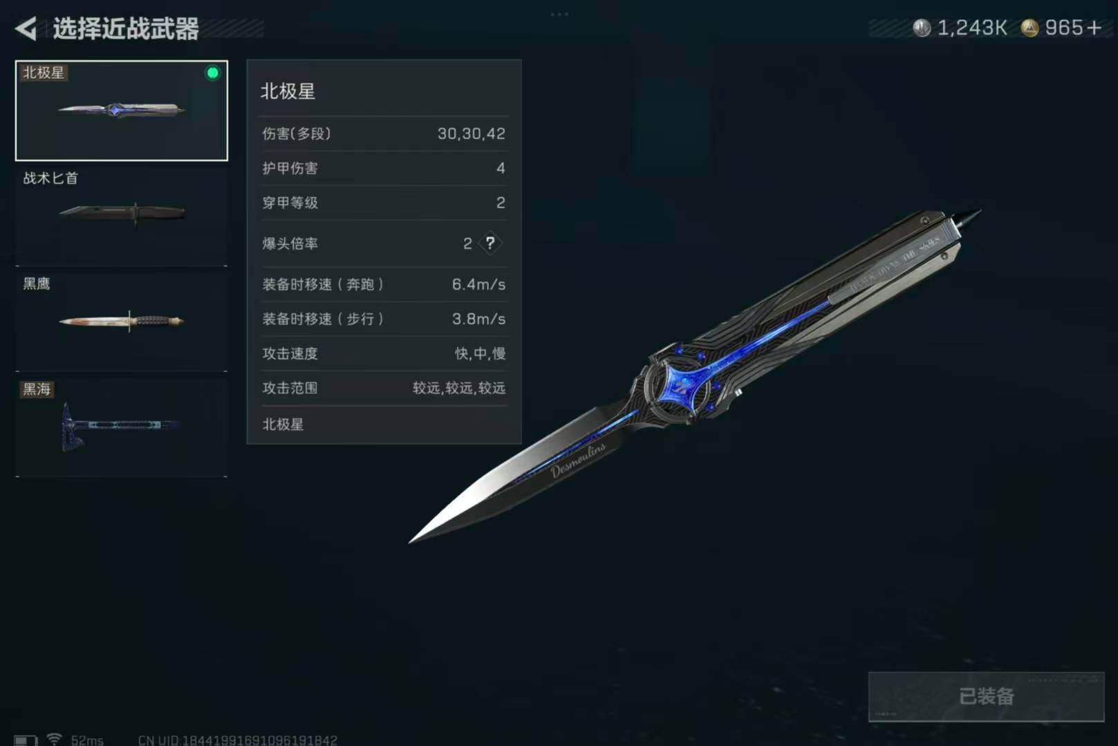 SJZQM440399三角洲行动账号详情图14