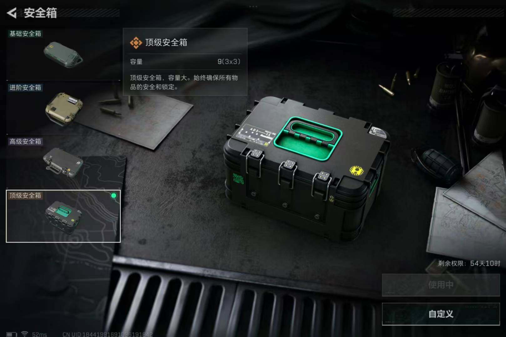 SJZQM440399三角洲行动账号详情图15