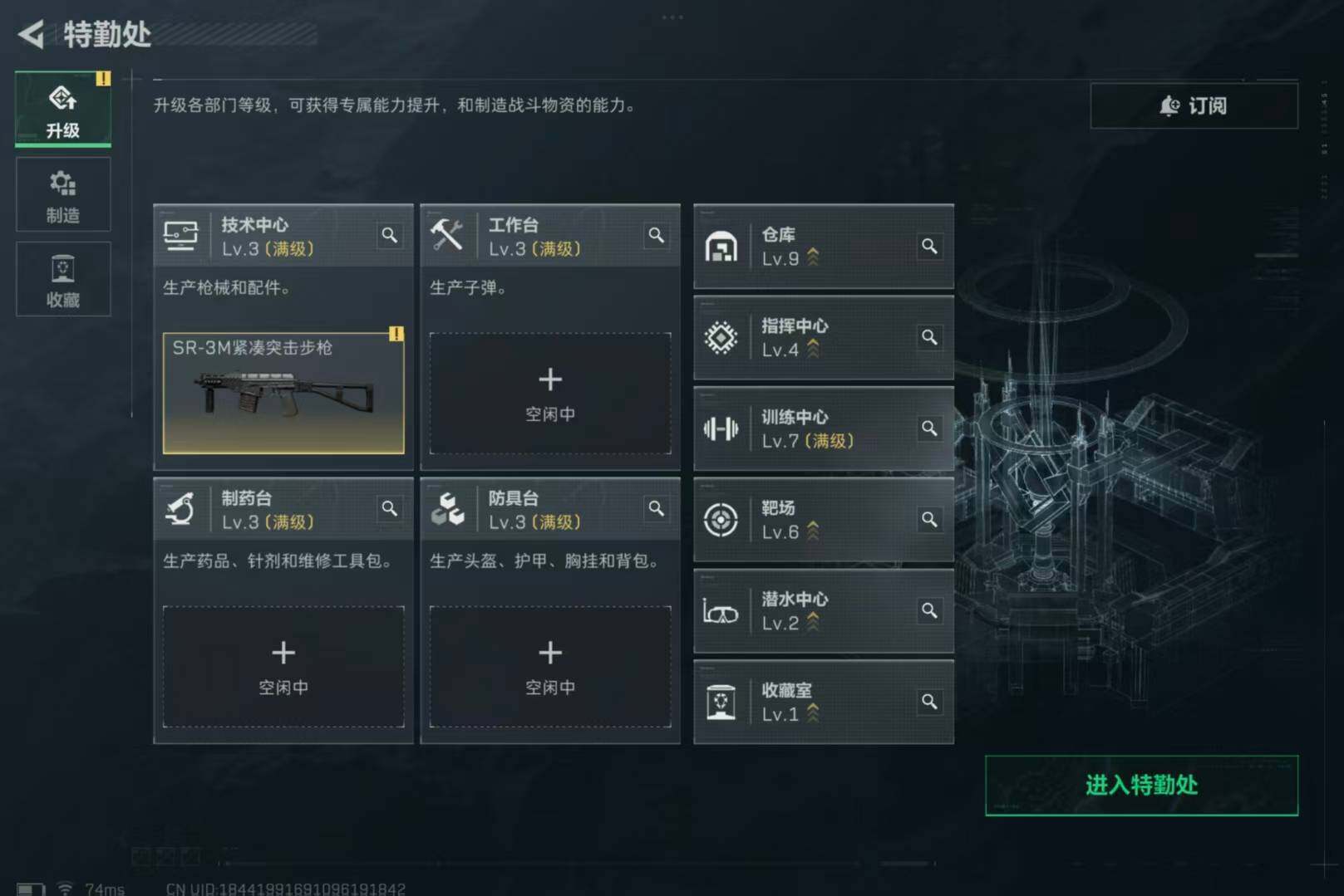 SJZQM440399三角洲行动账号详情图16