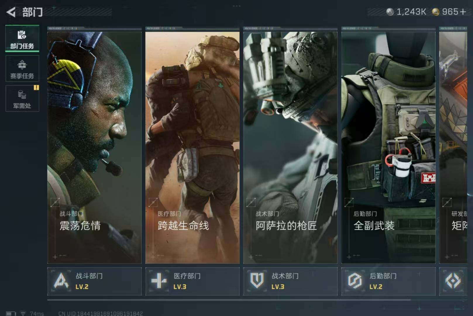 SJZQM440399三角洲行动账号详情图17