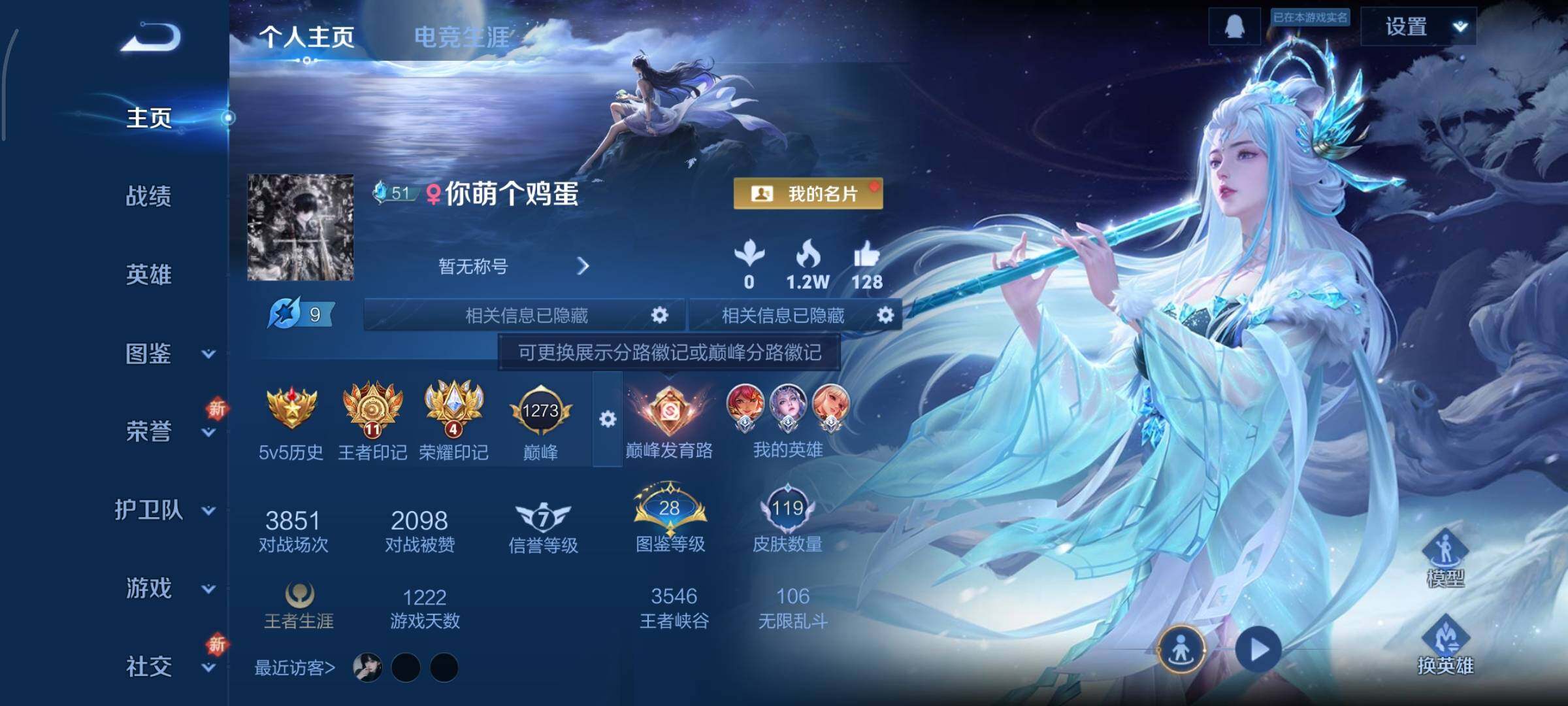 WZCMY3406386王者荣耀账号详情图2 WZCMY3406386王者荣耀账号详情图2