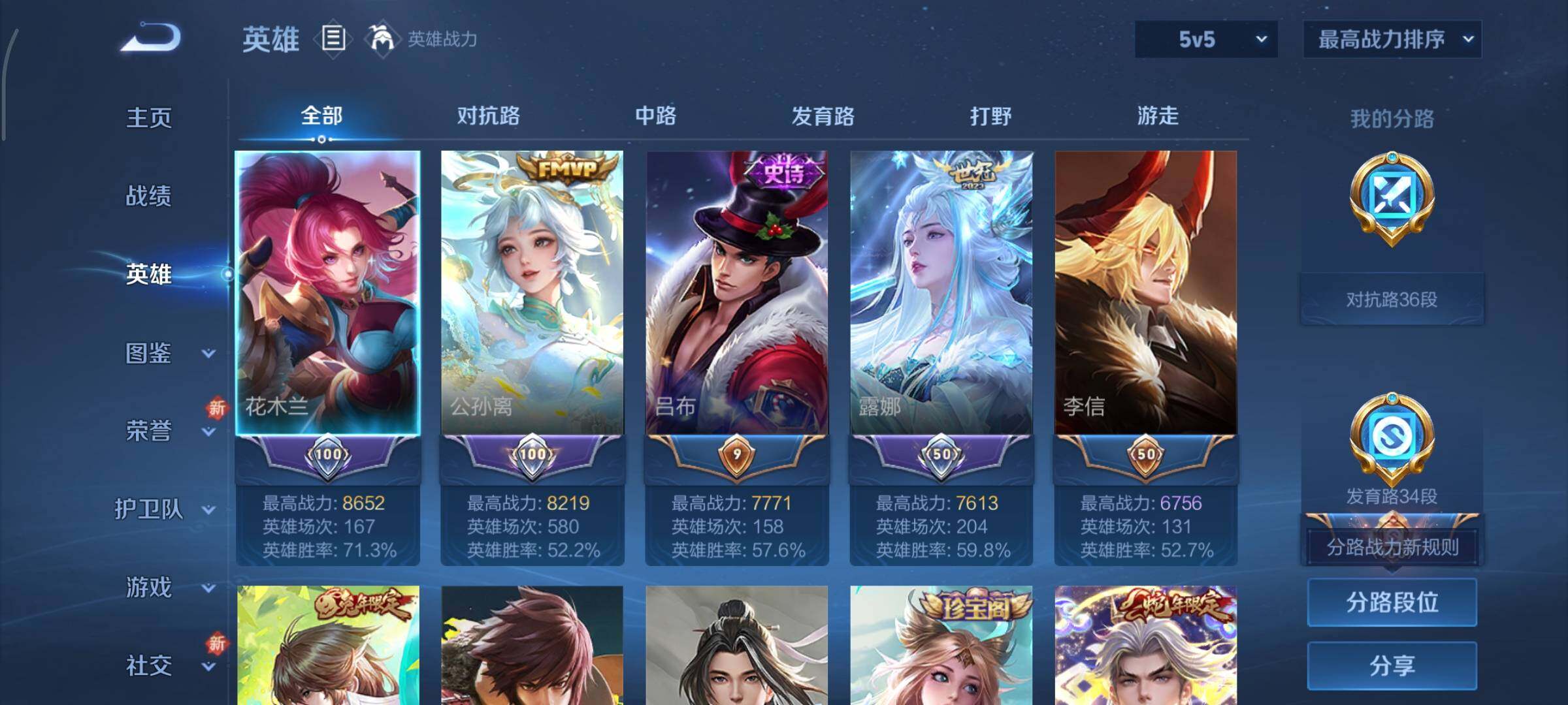 WZCMY3406386王者荣耀账号详情图3 WZCMY3406386王者荣耀账号详情图3