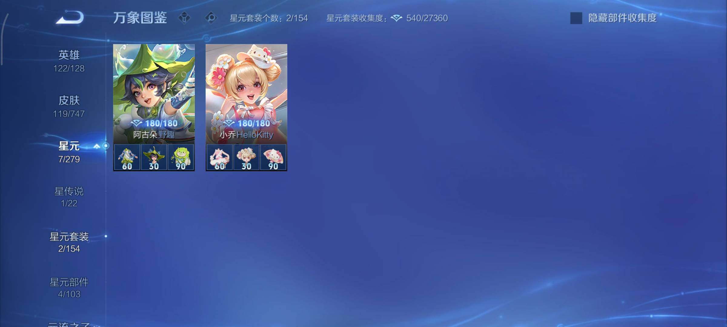 WZCMY3406386王者荣耀账号详情图11 WZCMY3406386王者荣耀账号详情图11