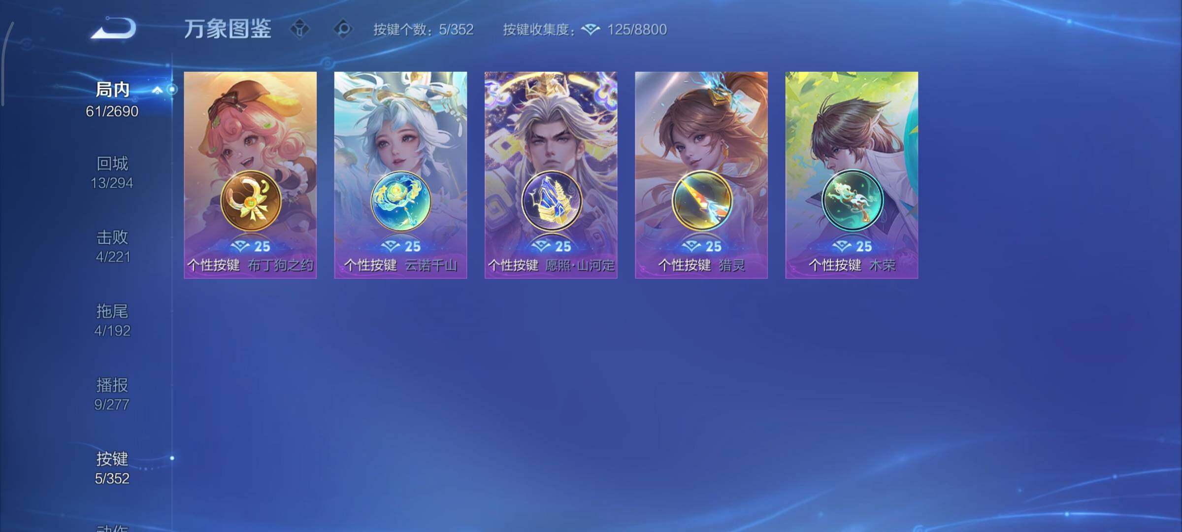 WZCMY3406386王者荣耀账号详情图10 WZCMY3406386王者荣耀账号详情图10