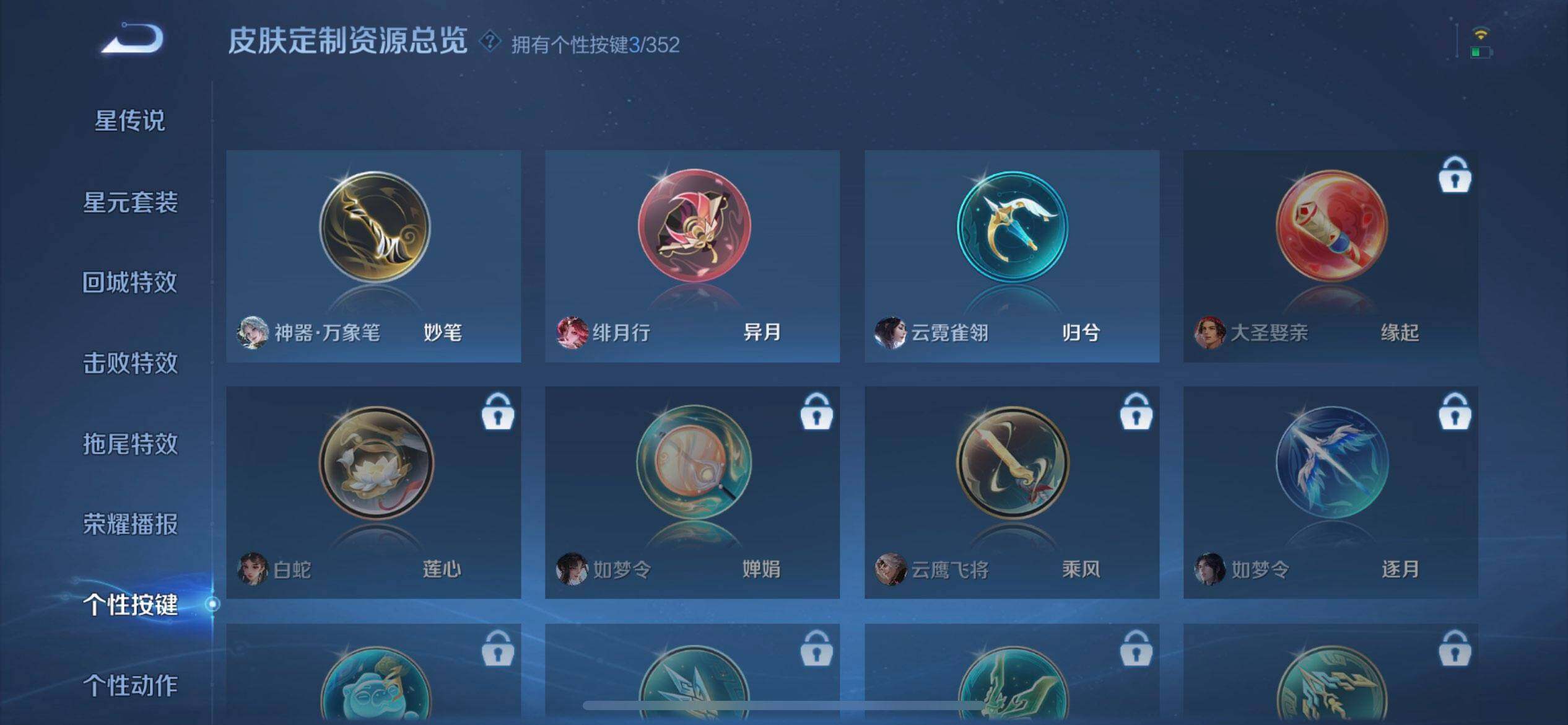 WZQM3407181王者荣耀账号详情图5