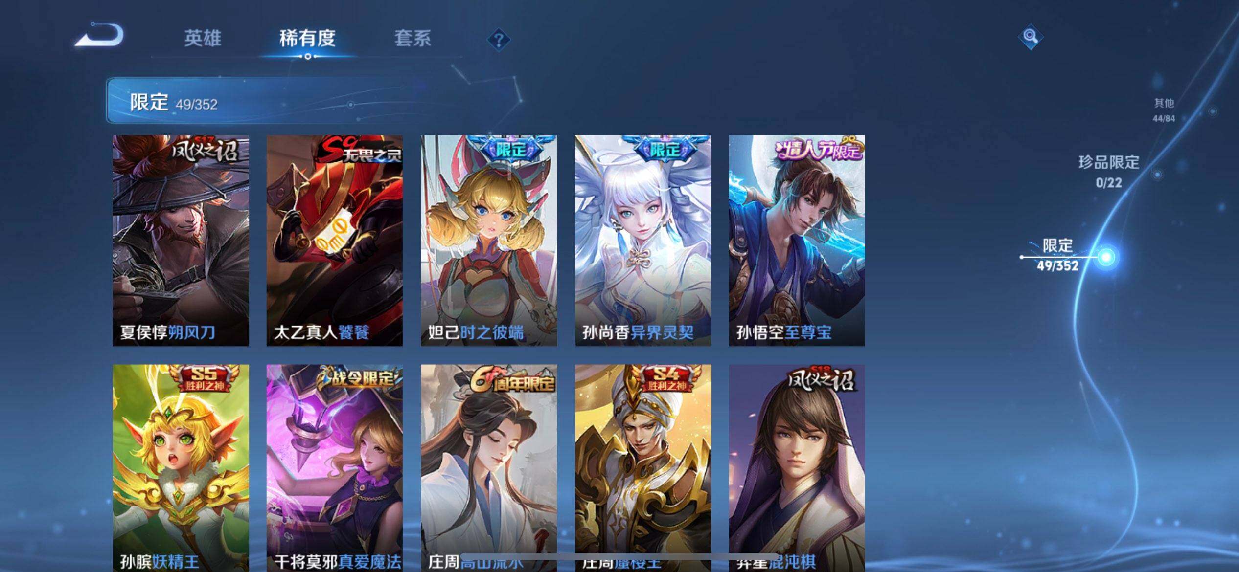 WZQM3407181王者荣耀账号详情图6