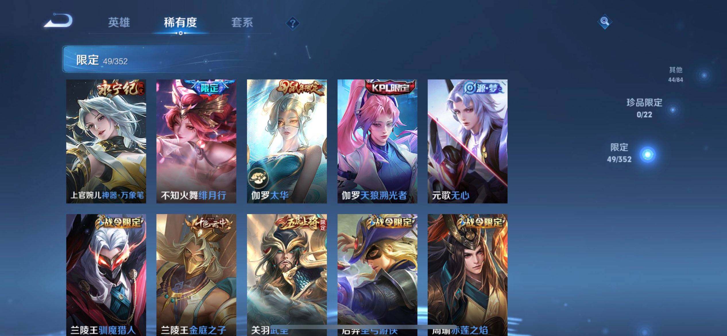 WZQM3407181王者荣耀账号详情图8