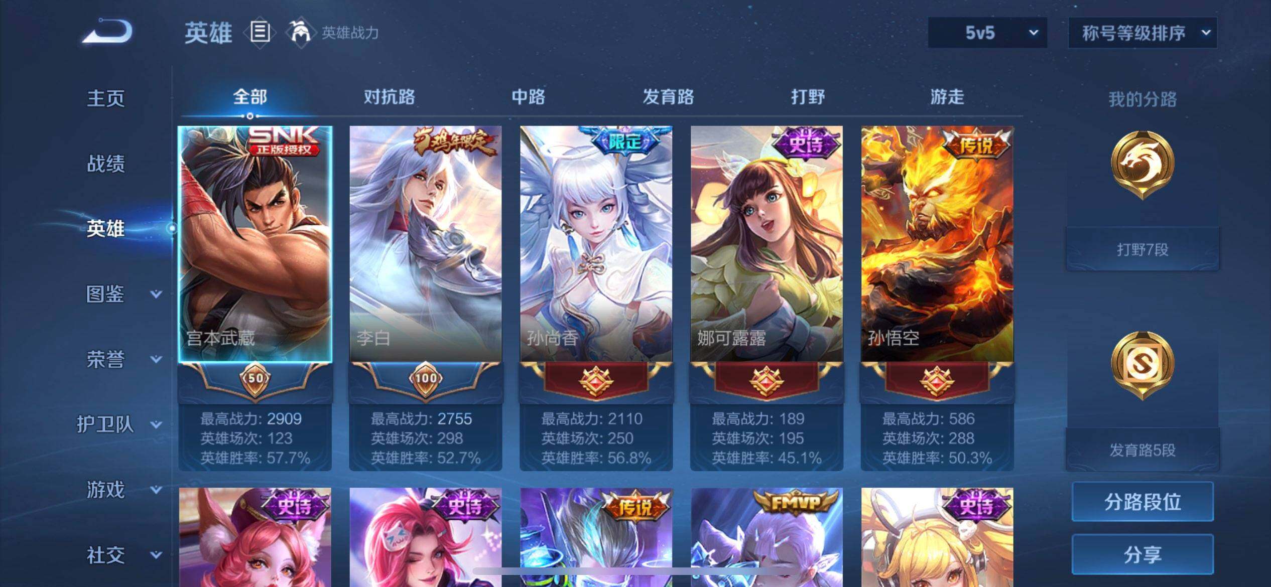 WZQM3407181王者荣耀账号详情图10