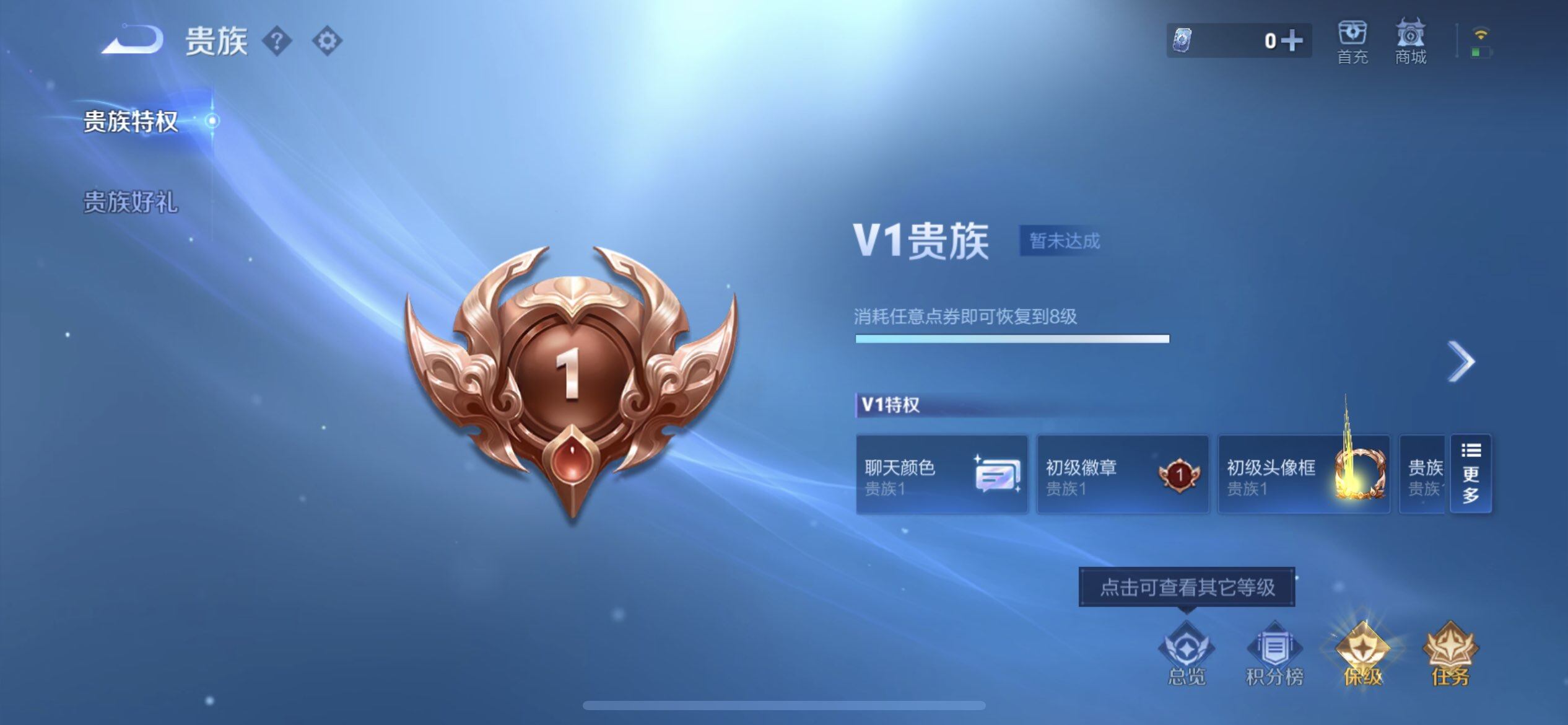 WZQM3407181王者荣耀账号详情图11