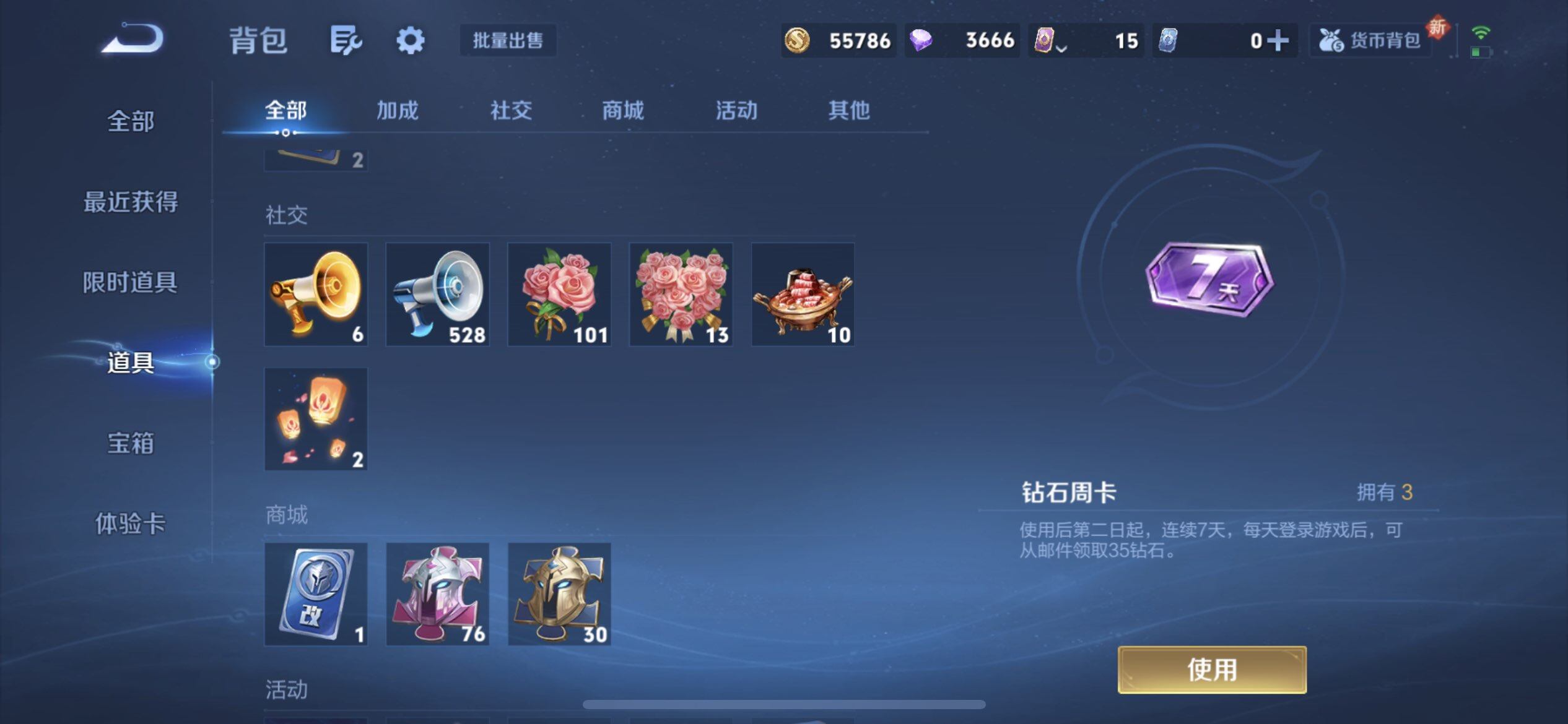 WZQM3407181王者荣耀账号详情图13