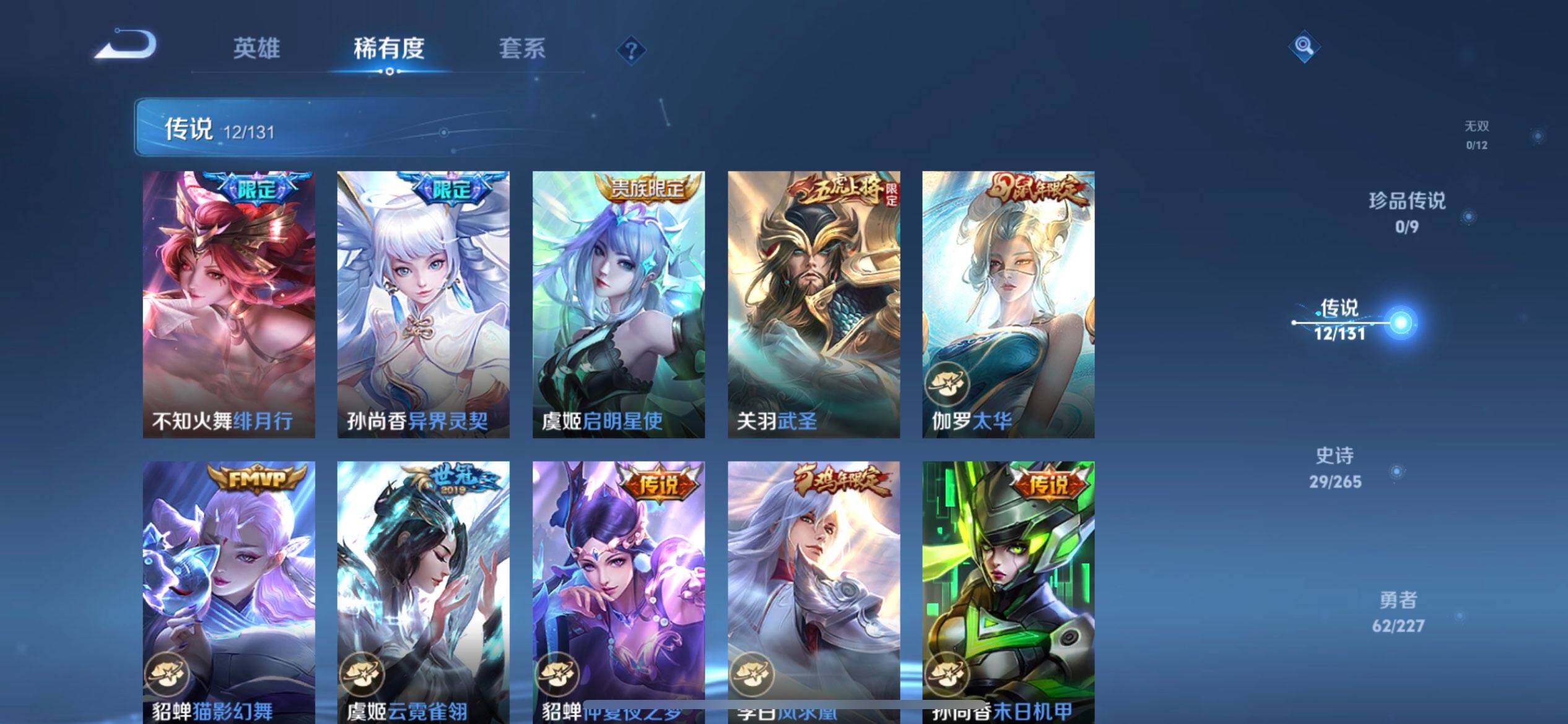 WZQM3407181王者荣耀账号详情图14