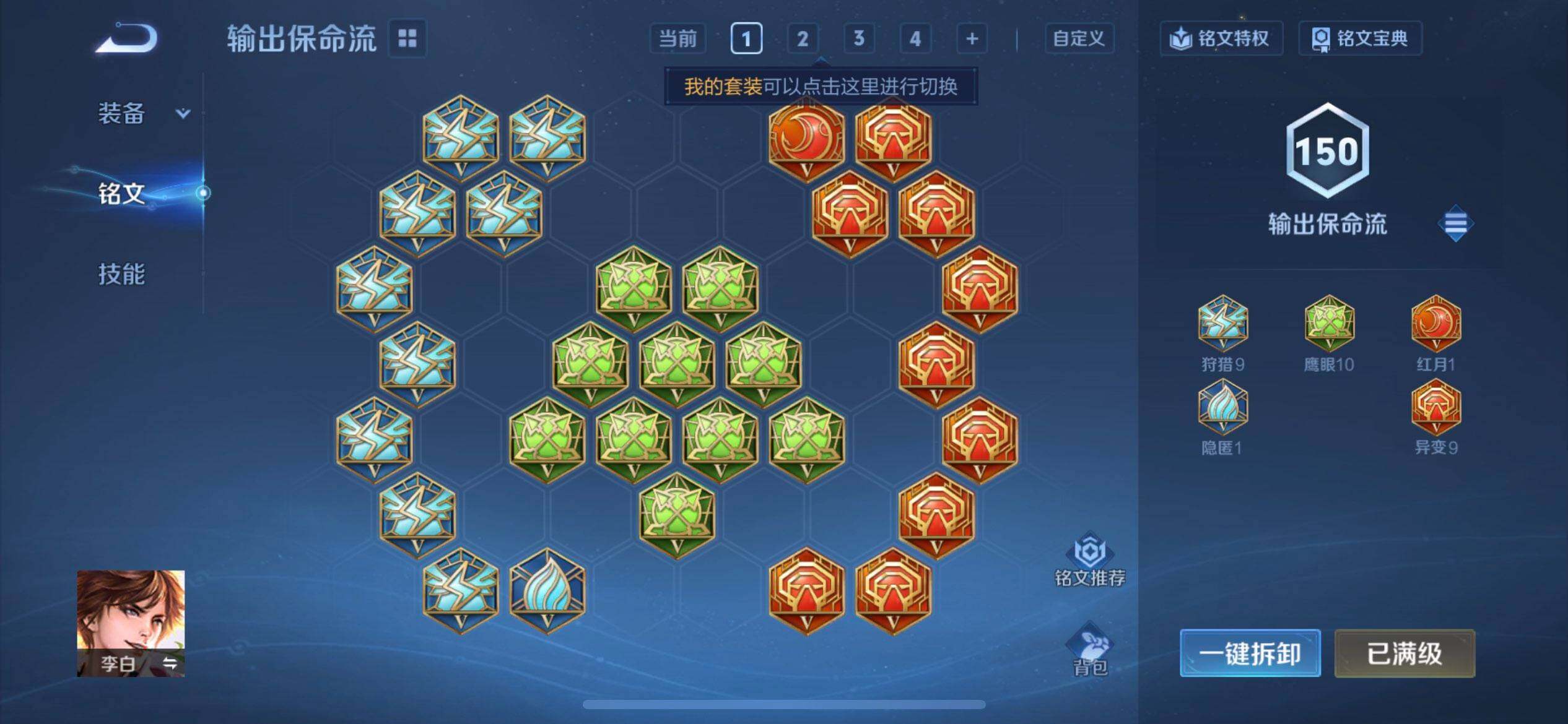 WZQM3407181王者荣耀账号详情图15