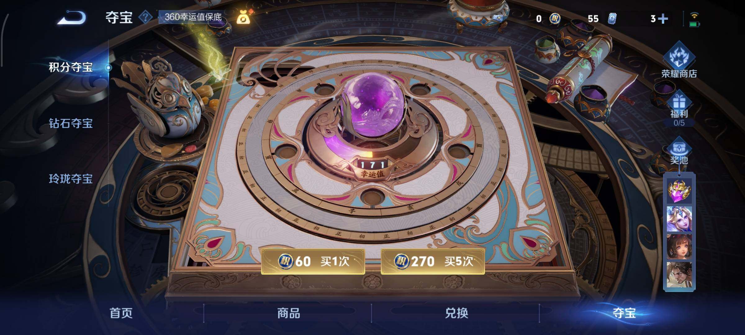 WZCMY3406386王者荣耀账号详情图12 WZCMY3406386王者荣耀账号详情图12