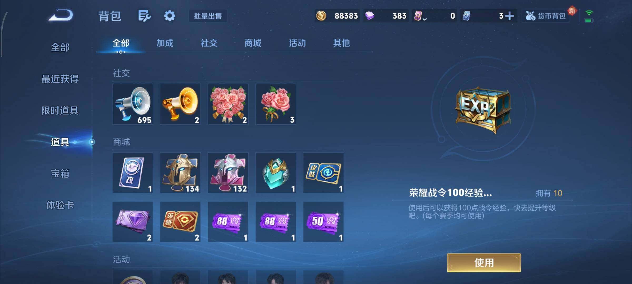 WZCMY3406386王者荣耀账号详情图14 WZCMY3406386王者荣耀账号详情图14