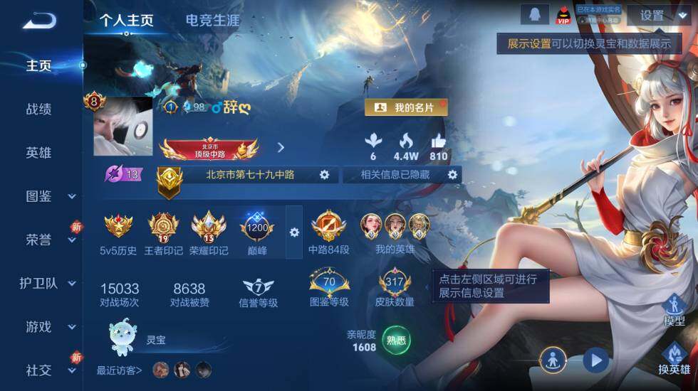 WZ0349745王者荣耀账号详情图9