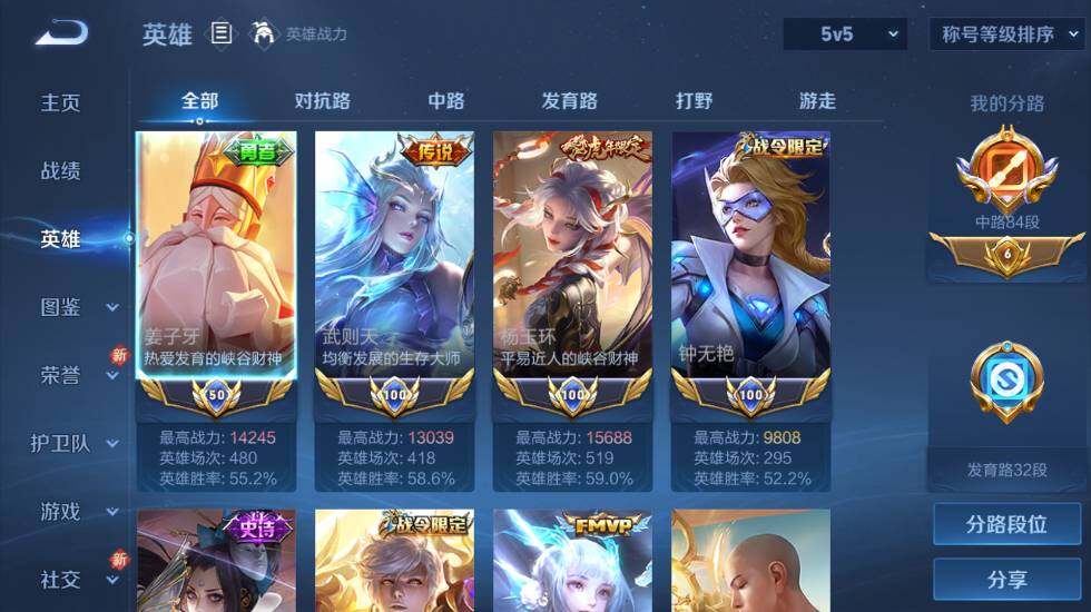 WZ0349745王者荣耀账号详情图10