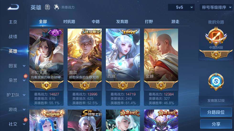 WZ0349745王者荣耀账号详情图11