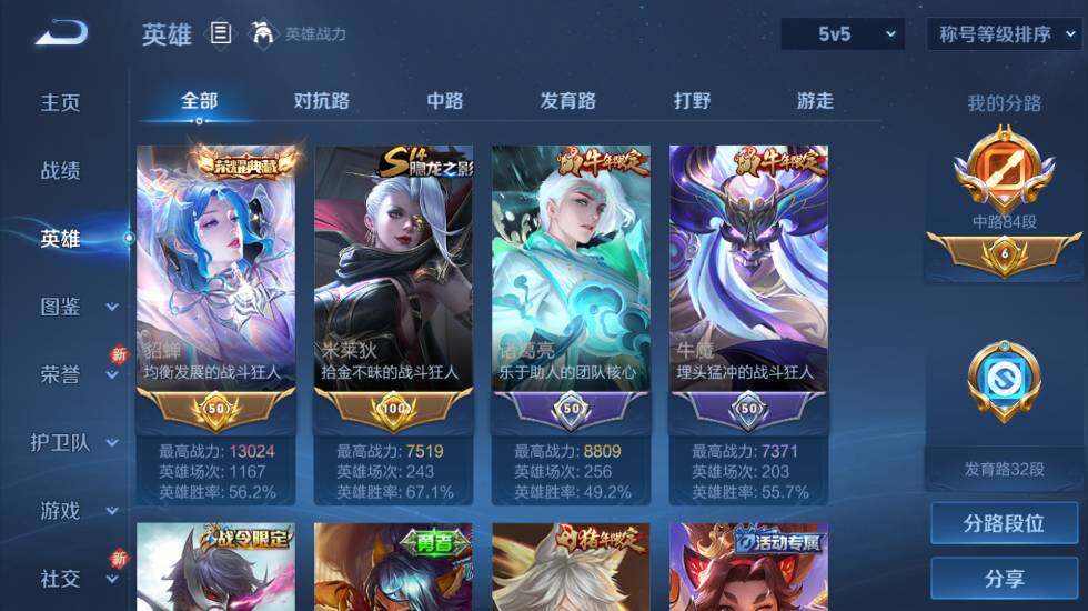 WZ0349745王者荣耀账号详情图12