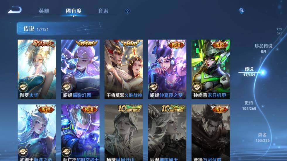 WZ0349745王者荣耀账号详情图17