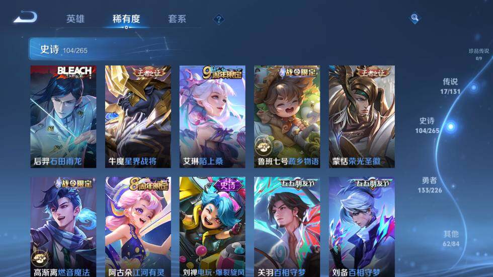 WZ0349745王者荣耀账号详情图18