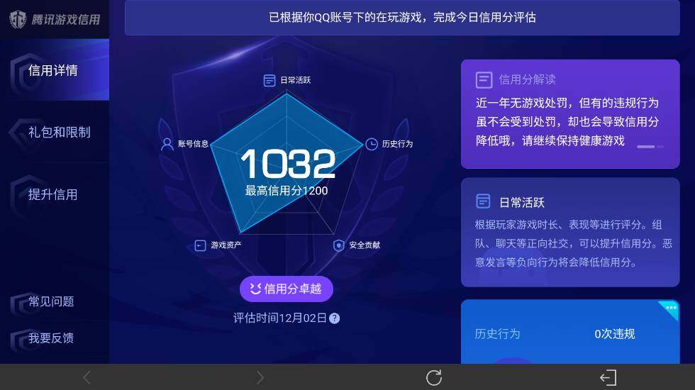 WZ0349745王者荣耀账号详情图21