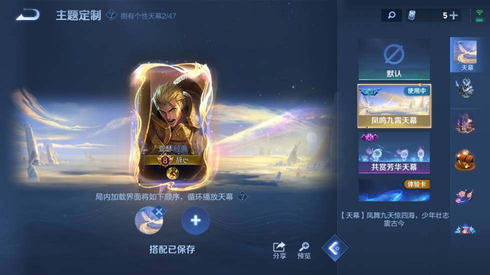 WZ0349745王者荣耀账号详情图22