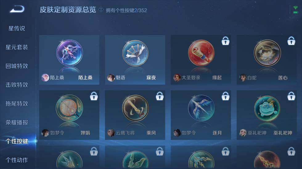 WZ0349745王者荣耀账号详情图24