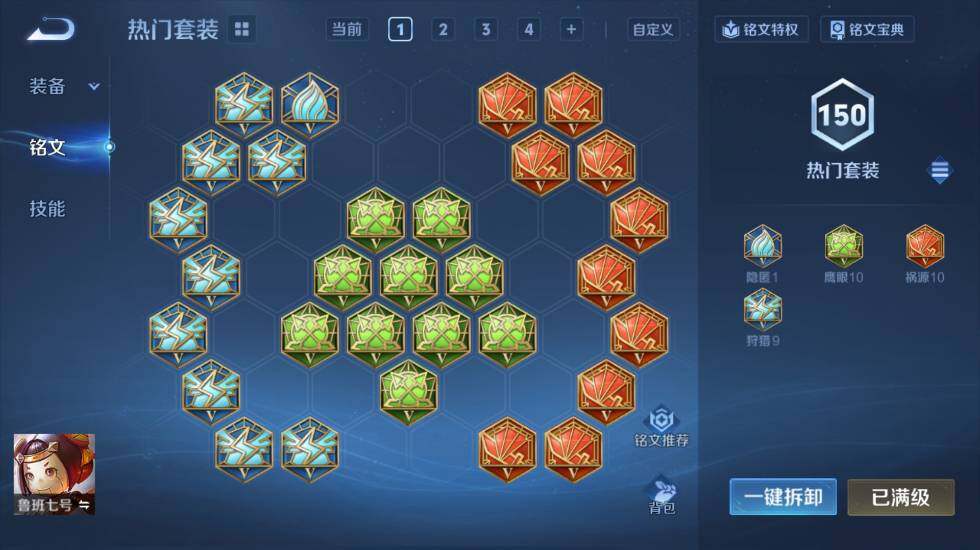 WZ0349745王者荣耀账号详情图25