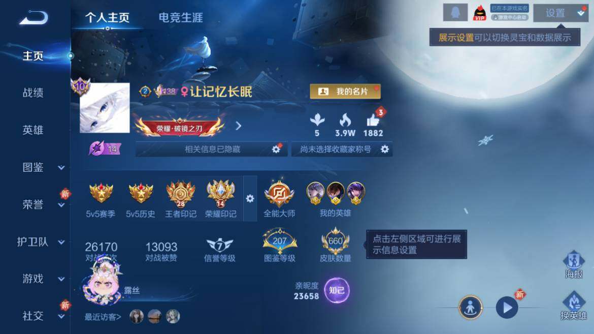 WZ03423941王者荣耀账号详情图24