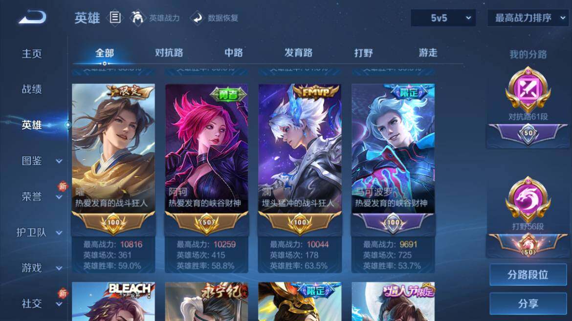 WZ03423941王者荣耀账号详情图26