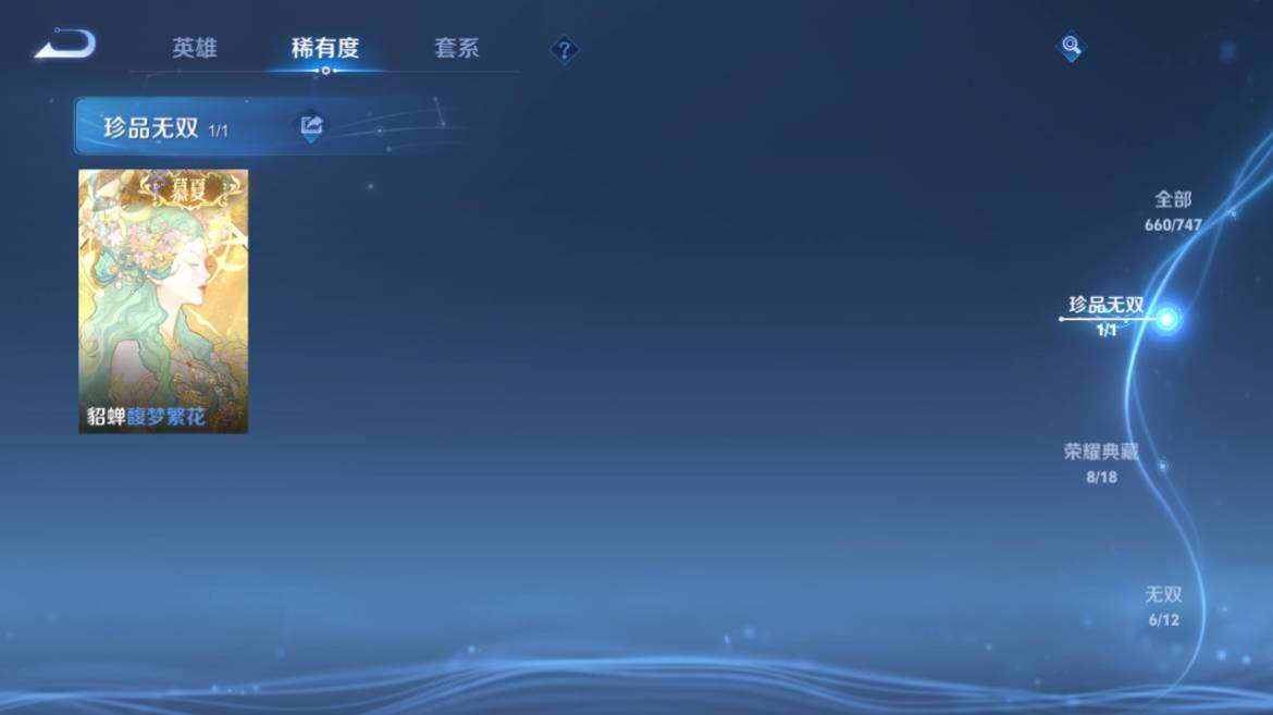 WZ03423941王者荣耀账号详情图29