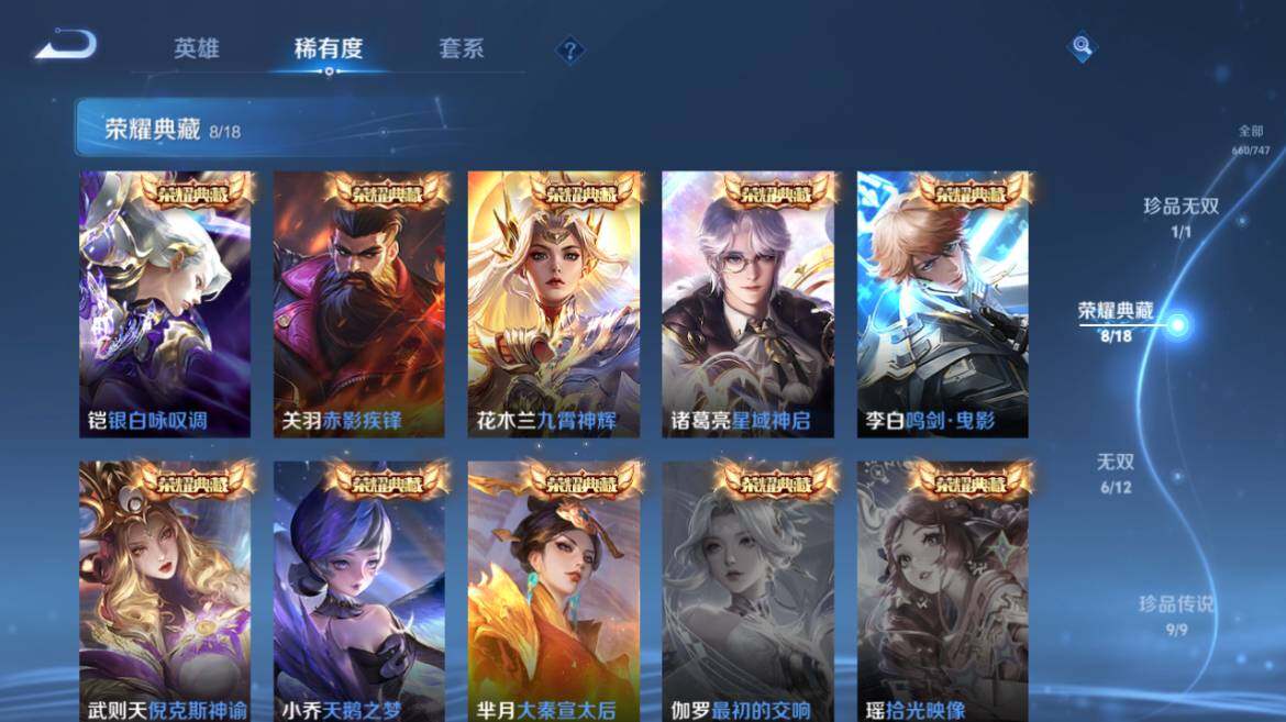 WZ03423941王者荣耀账号详情图30