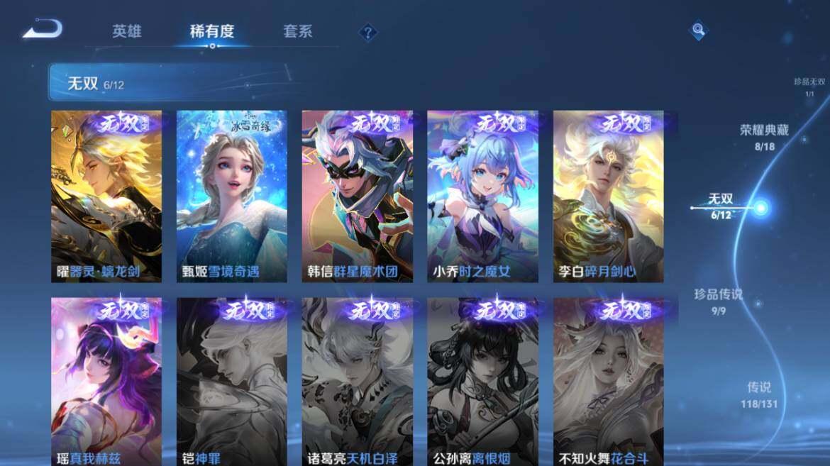 WZ03423941王者荣耀账号详情图31