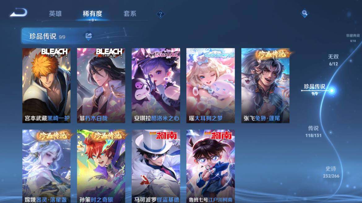 WZ03423941王者荣耀账号详情图32